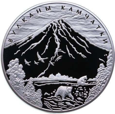 100 рублей 2008 вулканы камчатки